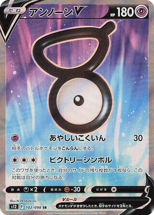 Unown V card image