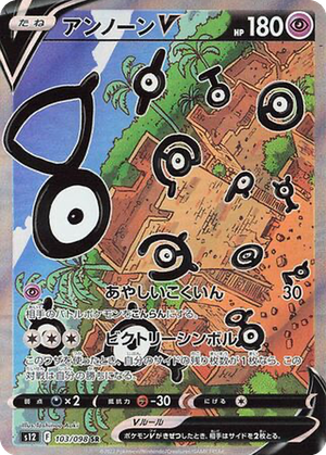Unown V card image