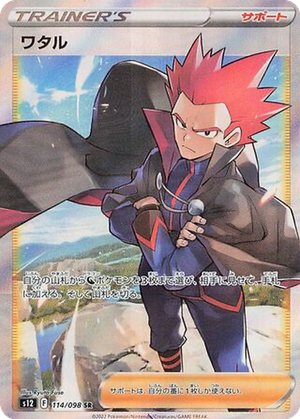 Lance card image