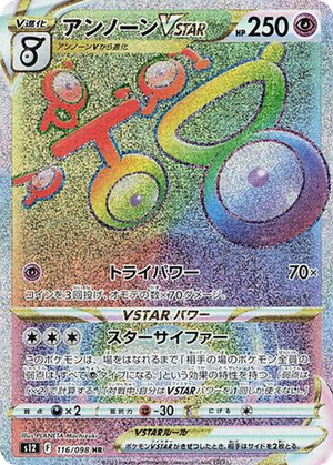 Unown VSTAR card image