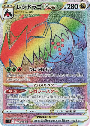 Regidrago VSTAR card image