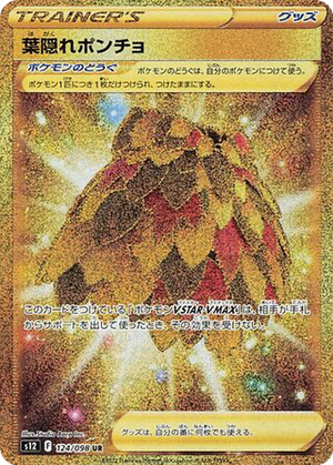 Leafy Camo Poncho card image