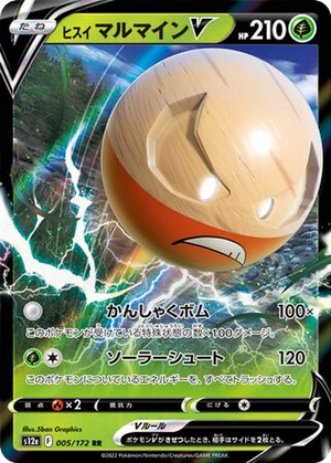 Hisuian Electrode V card image