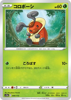 Kricketot card image