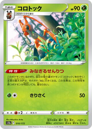 Kricketune card image