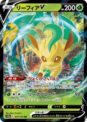 Leafeon V card image