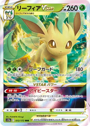 Leafeon VSTAR card image