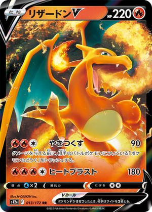 Charizard V card image