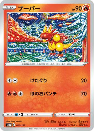 Magmar card image