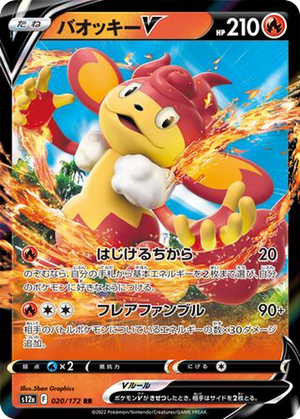 Simisear V card image