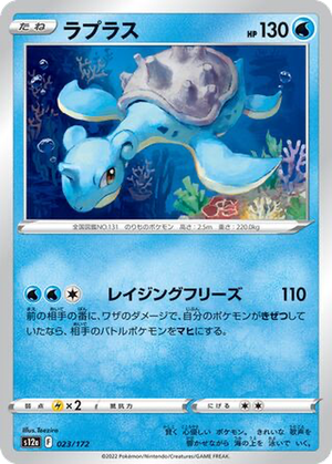 Lapras card image
