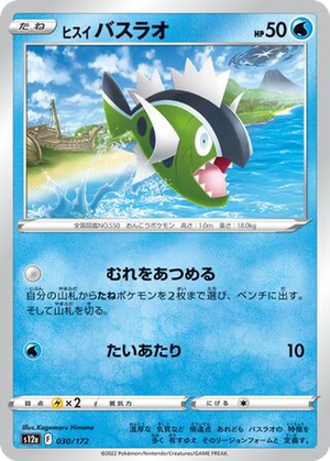 Hisuian Basculin card image