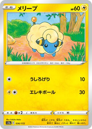Mareep card image