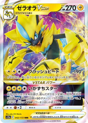 Zeraora VSTAR card image