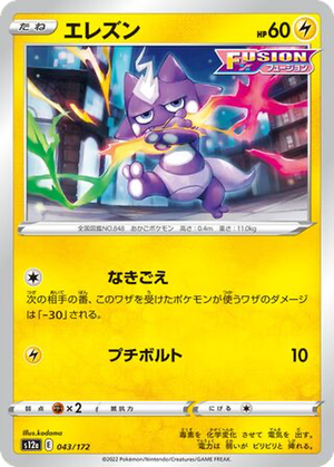 Toxel card image