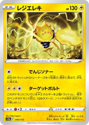 Regieleki card image