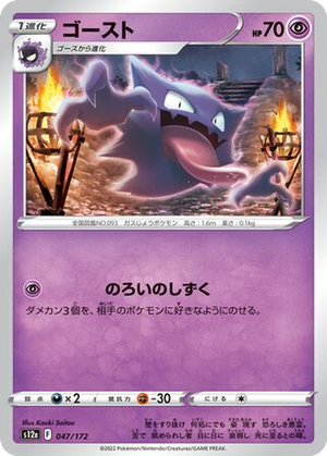 Haunter card image