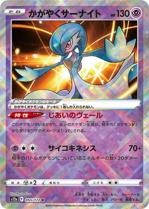 Radiant Gardevoir card image