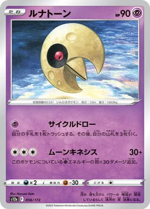 Lunatone card image