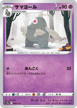 Dusclops card image