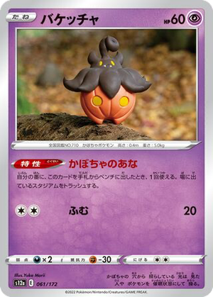 Pumpkaboo card image