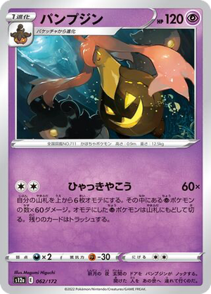 Gourgeist card image