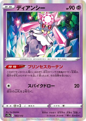 Diancie card image