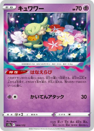 Comfey card image