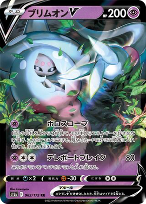 Hatterene V card image