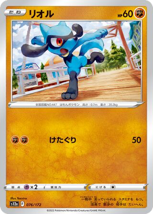 Riolu card image