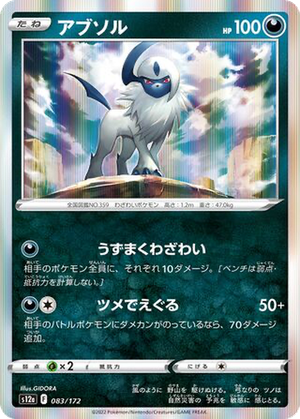 Absol card image