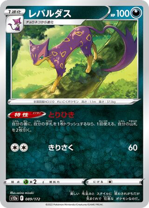 Liepard card image