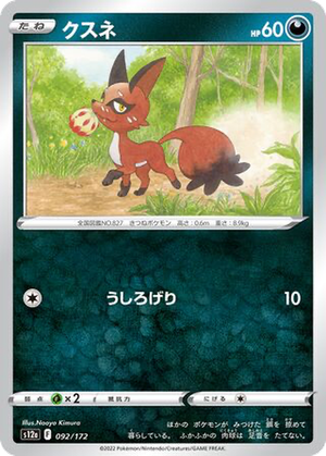 Nickit card image