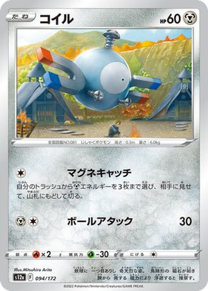 Magnemite card image