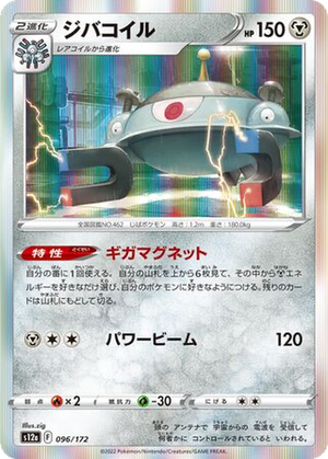 Magnezone card image