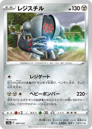Registeel card image