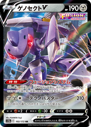 Genesect V card image