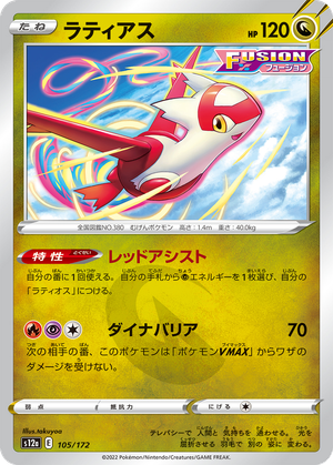Latias card image