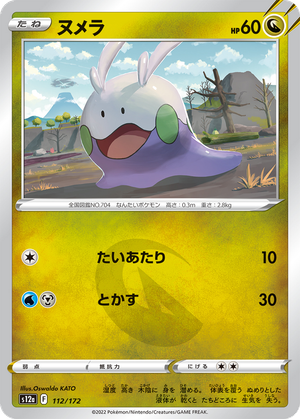 Goomy card image