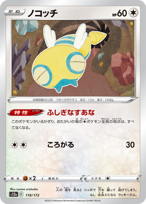 Dunsparce card image