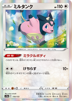 Miltank card image