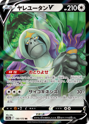 Oranguru V card image