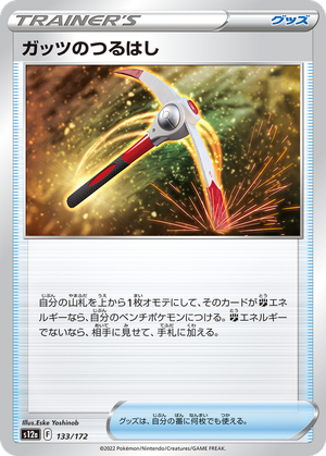 Gutsy Pickaxe card image
