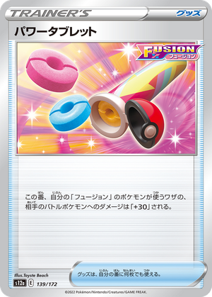 Power Tablet card image