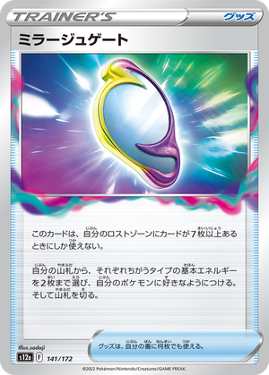 Mirage Gate card image