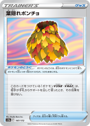 Leafy Camo Poncho card image