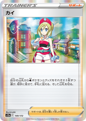 Irida card image