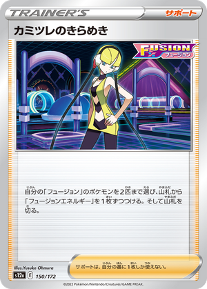 Elesa's Sparkle card image