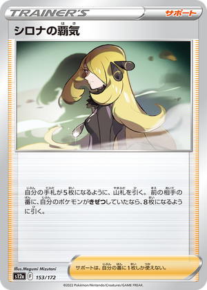 Cynthia's Ambition card image