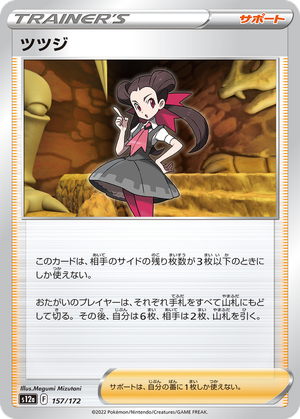 Roxanne card image